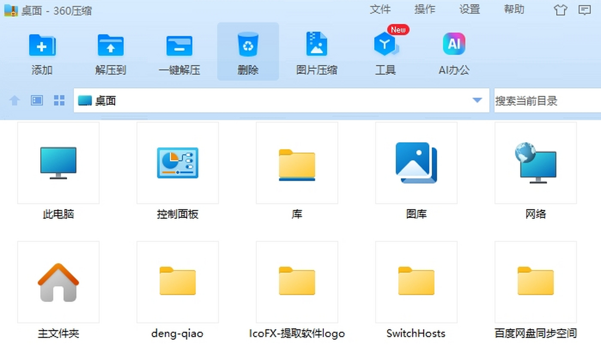 全新界面