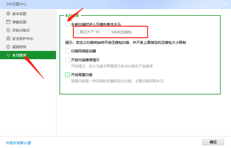 云安全引擎