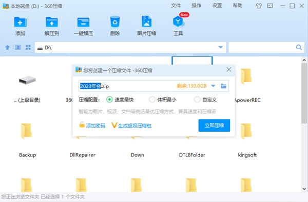 右键集成